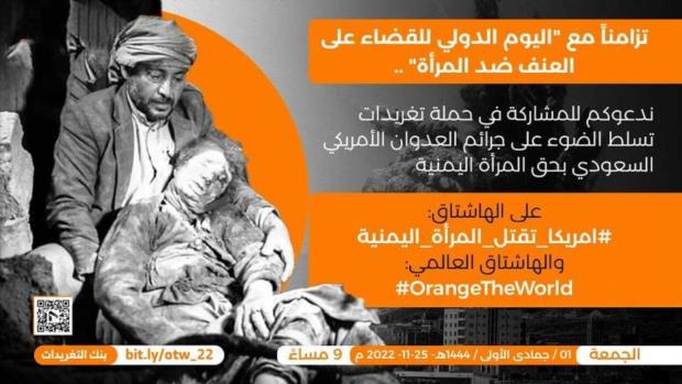 انطلاق حملة تغريدات